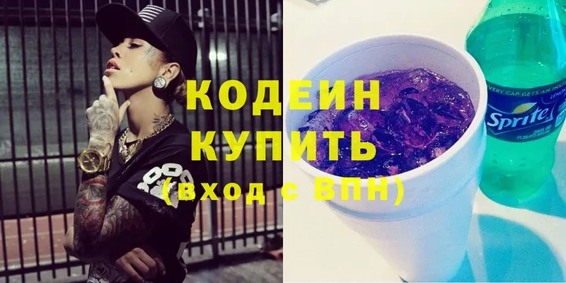 Кодеиновый сироп Lean Purple Drank Гуково